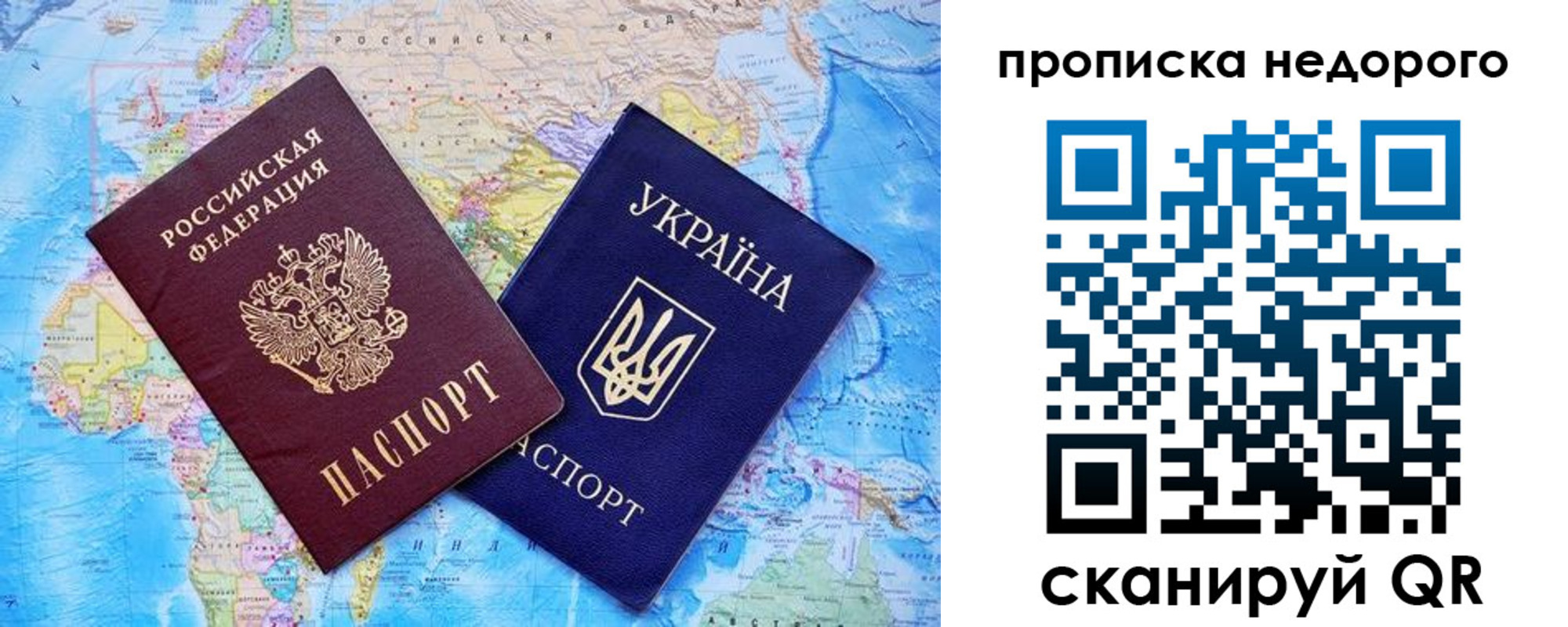 временная регистрация для школы в Королёве