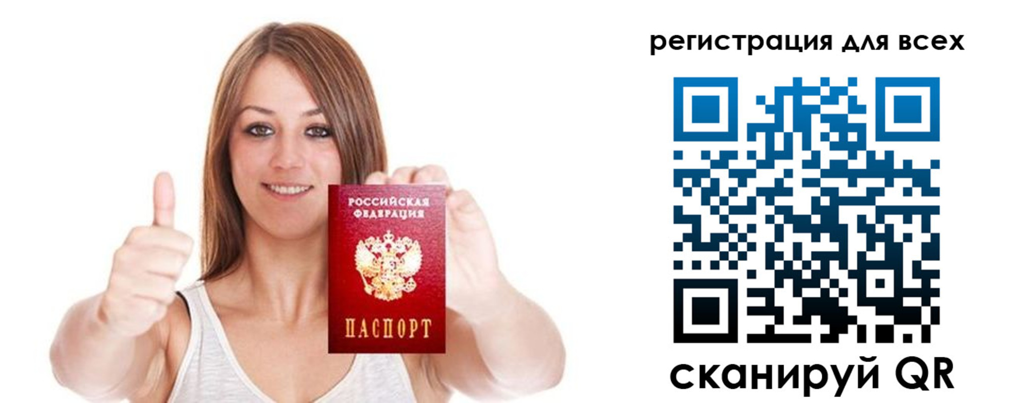 прописка для военкомата в Королёве