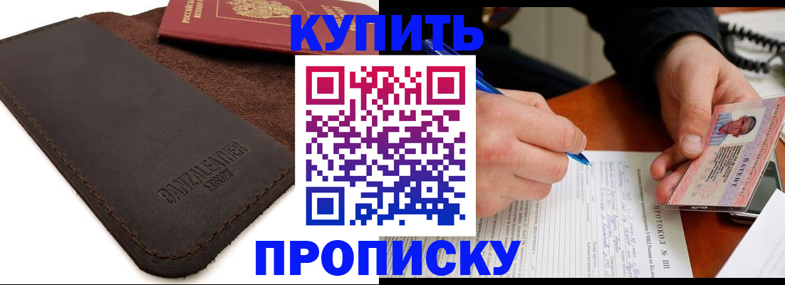временная регистрация в Королёве