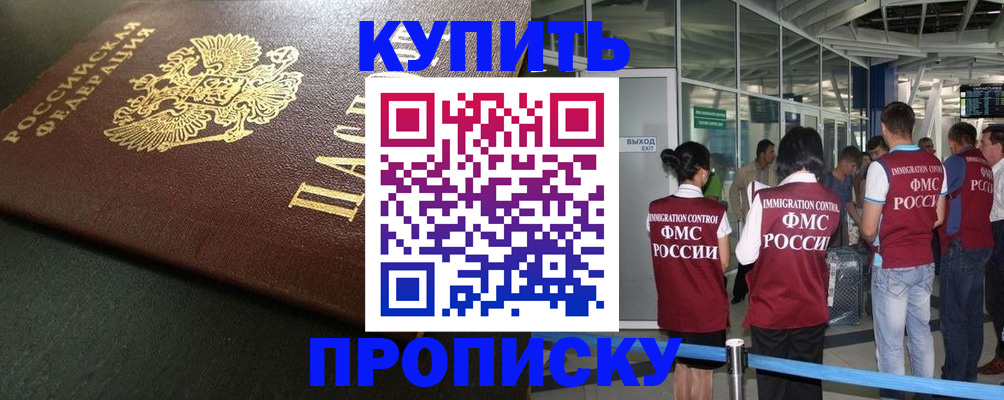временная регистрация в Королёве